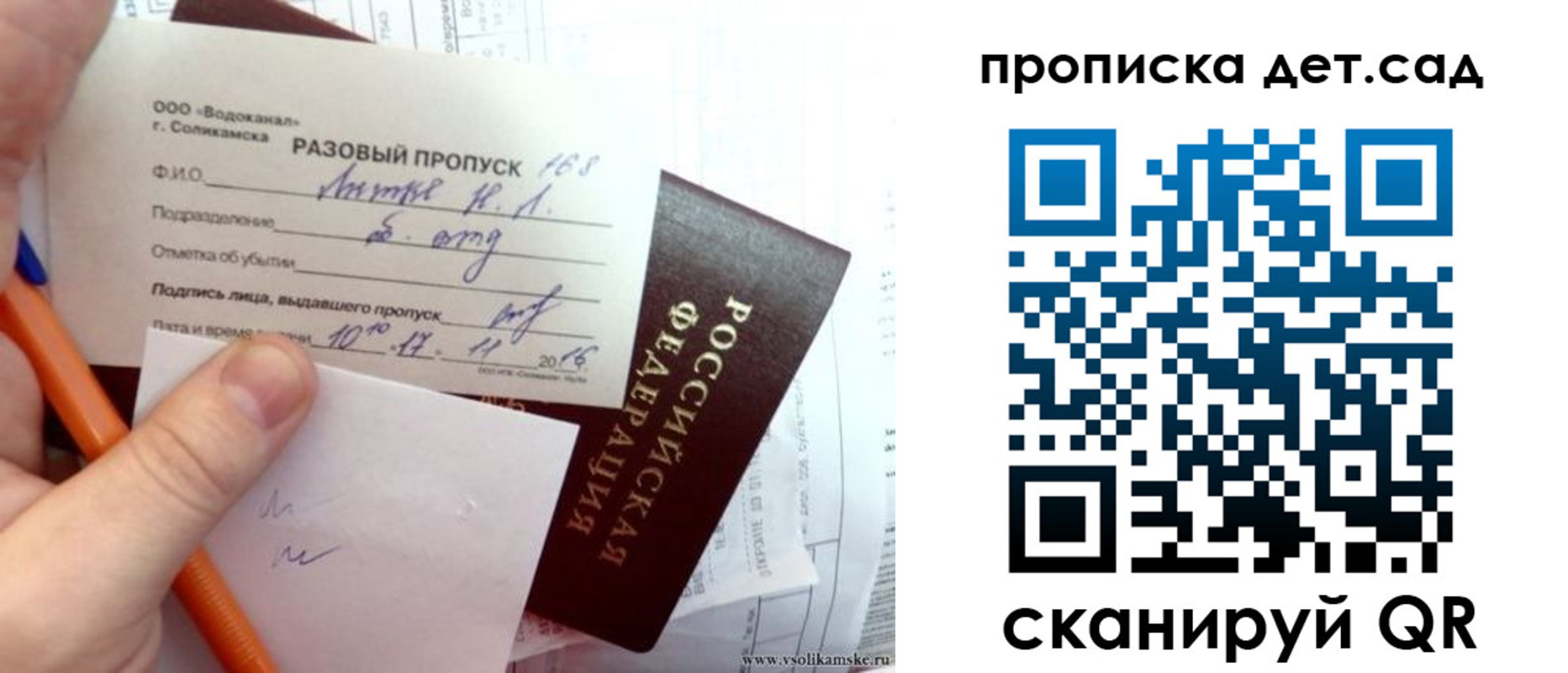 временная регистрация недорого в Зеленогорске