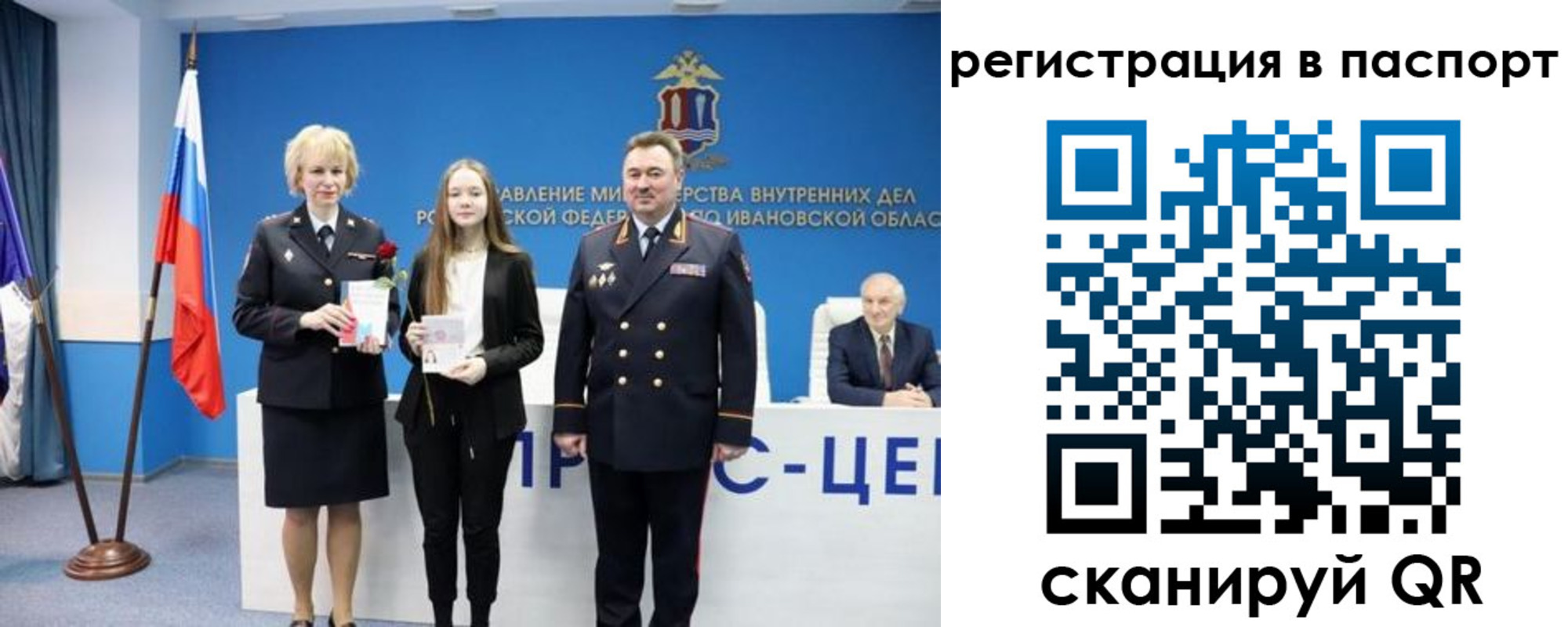 временная регистрация адрес в Зеленогорске
